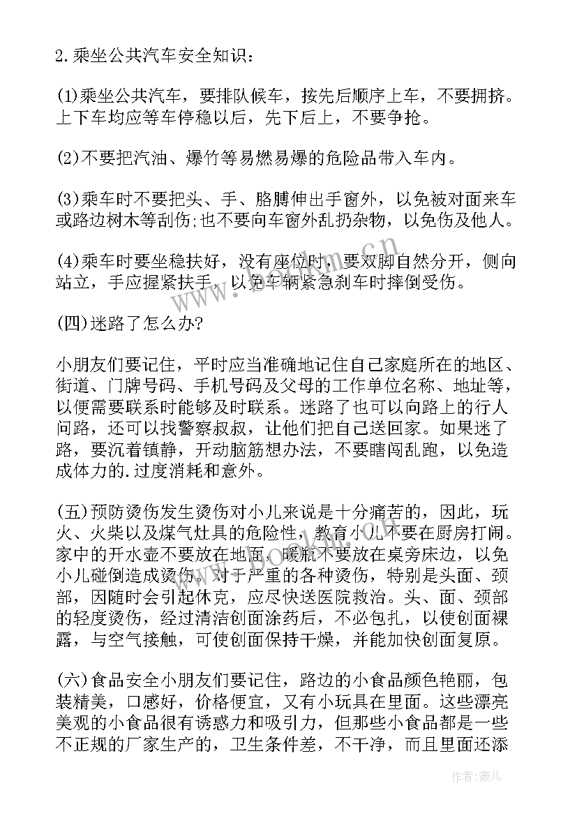 最新幼儿园大班迎新年活动方案设计思路 幼儿园大班迎新年活动方案(精选15篇)