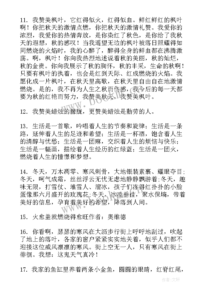 人生就像蜡烛的句子 形容蜡烛熄灭的句子句(汇总8篇)