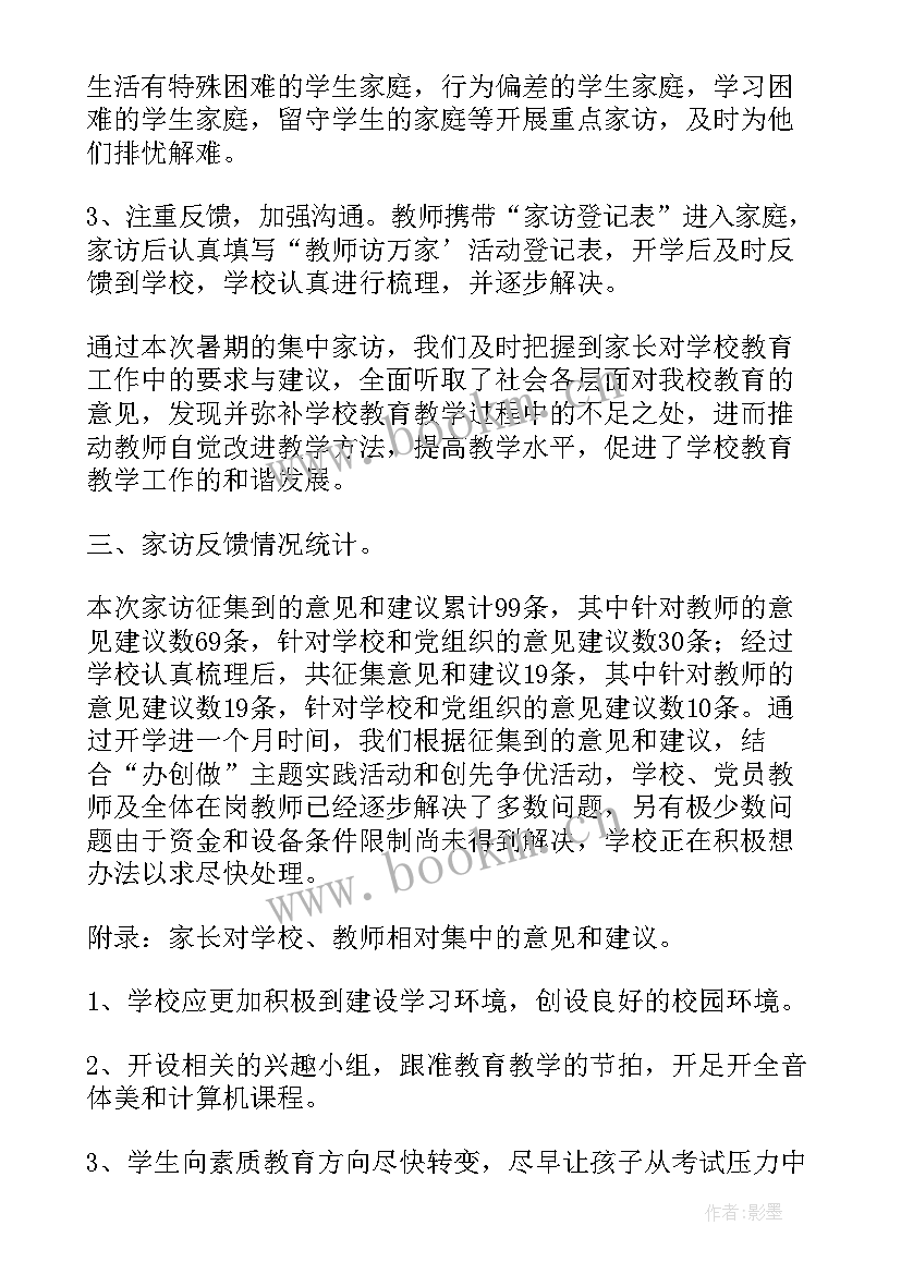 2023年防洪应急演练方案铁路客运 学校防洪防汛应急预案演练方案(优秀8篇)