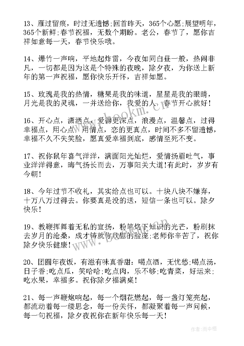 2023年妈妈给孩子们的祝福语 六一给孩子们的祝福语(精选12篇)