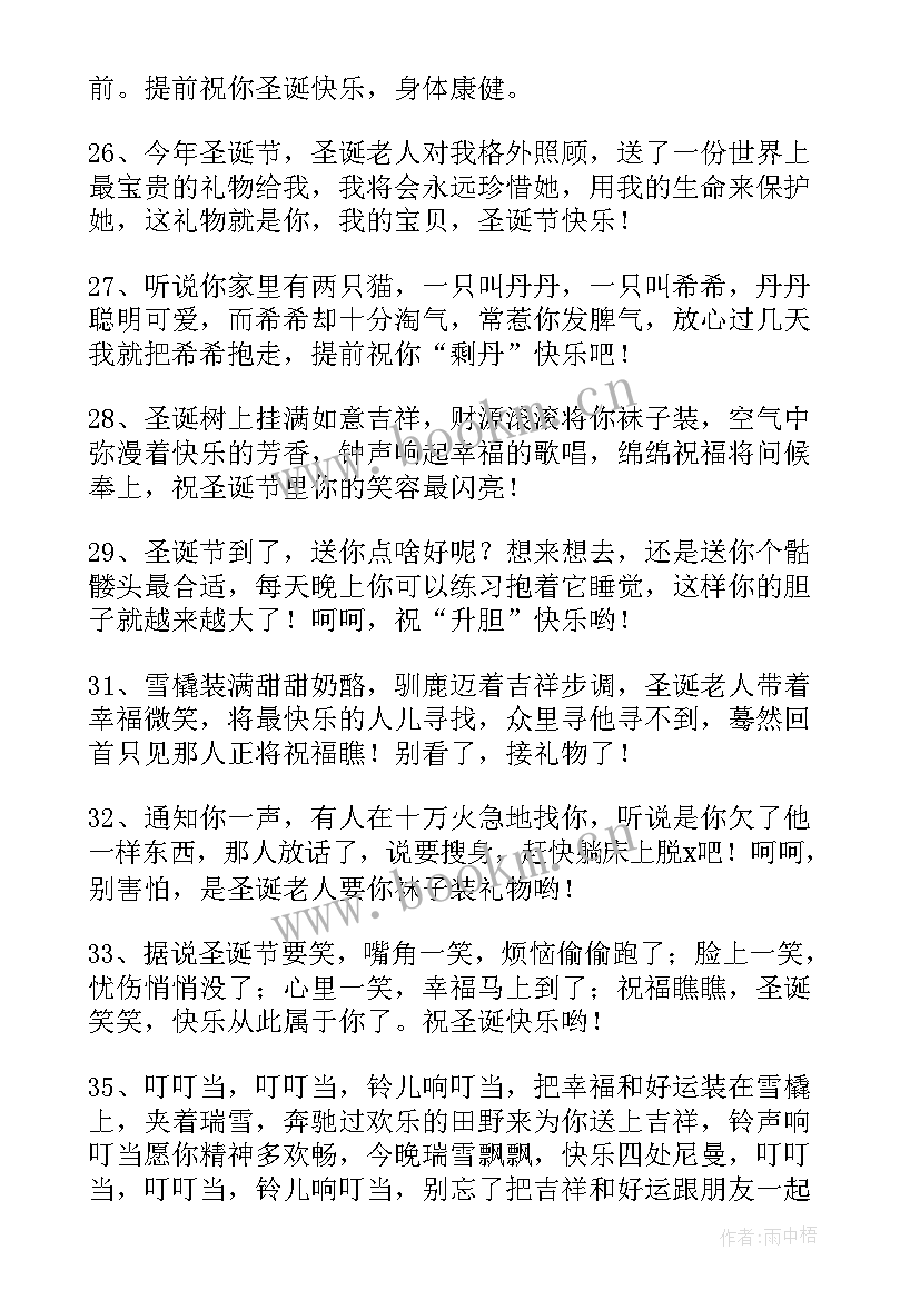 圣诞贺卡内容祝福致逗比 圣诞贺卡祝福语(实用8篇)