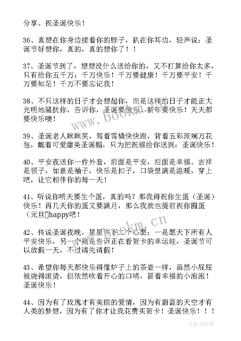 圣诞贺卡内容祝福致逗比 圣诞贺卡祝福语(实用8篇)