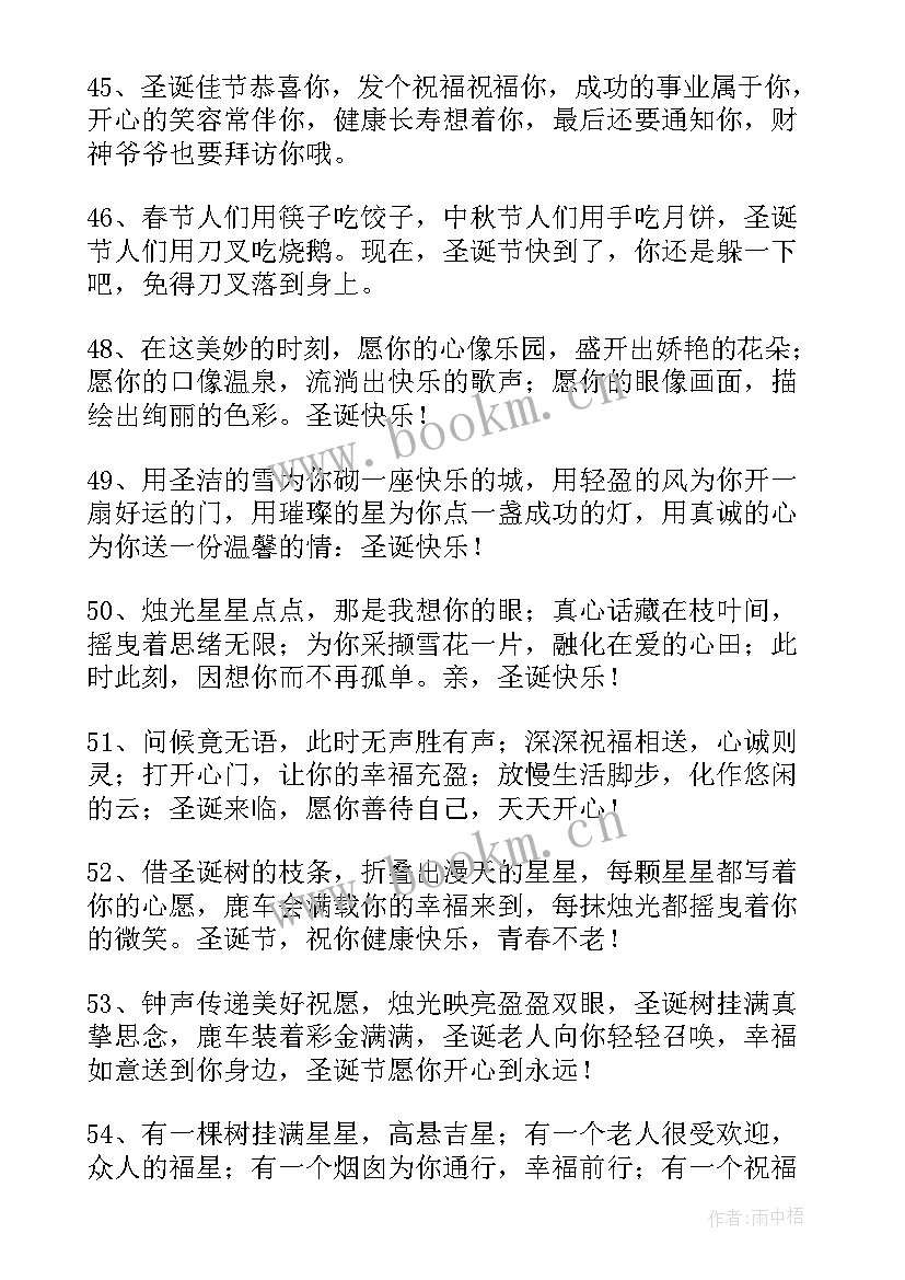 圣诞贺卡内容祝福致逗比 圣诞贺卡祝福语(实用8篇)