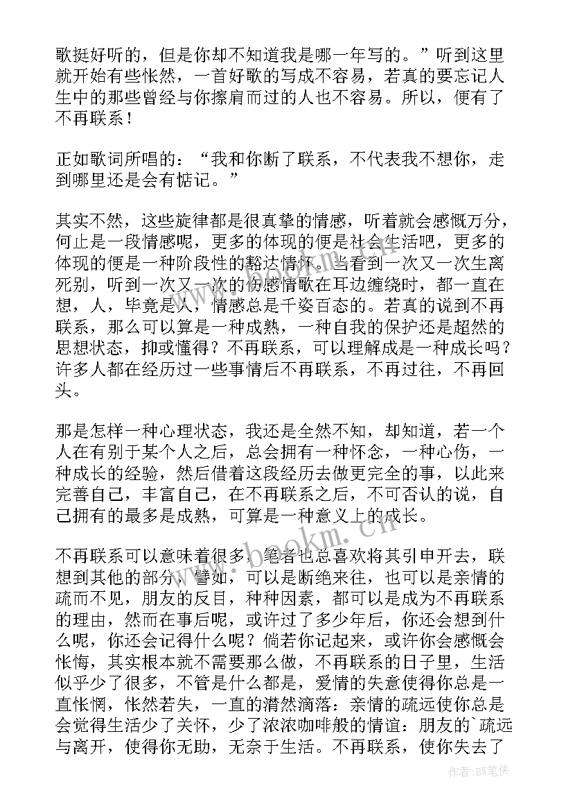 新鲜事小学 学习新鲜事物的心得体会(优秀16篇)