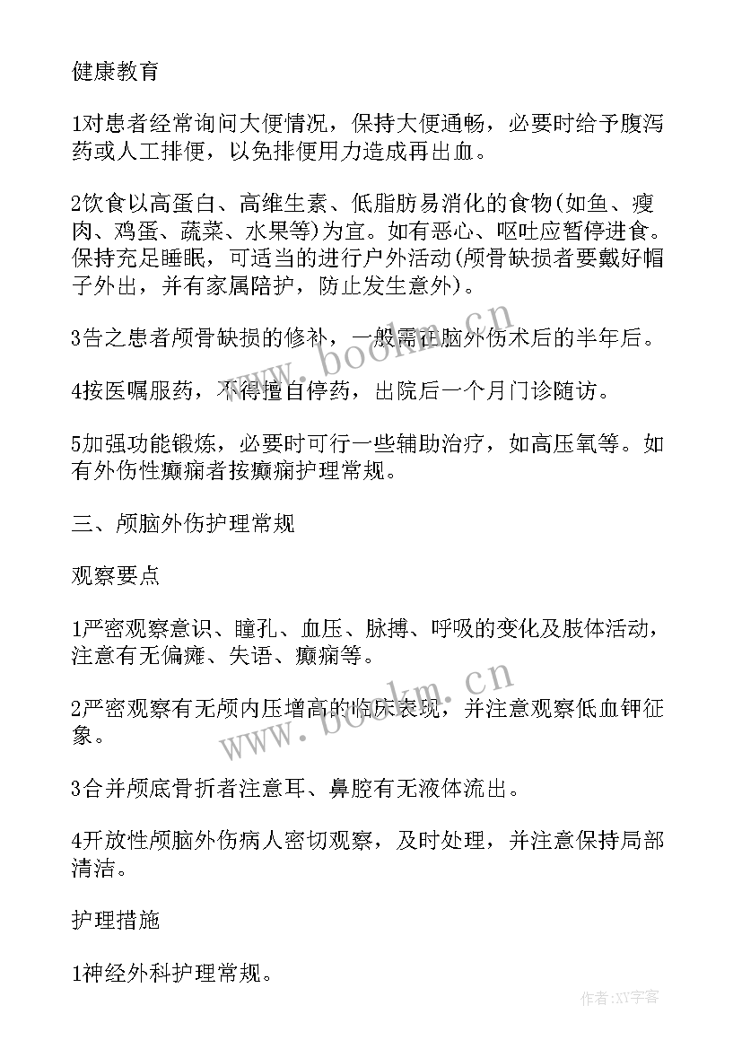 外科实习结束实习报告手册(大全8篇)