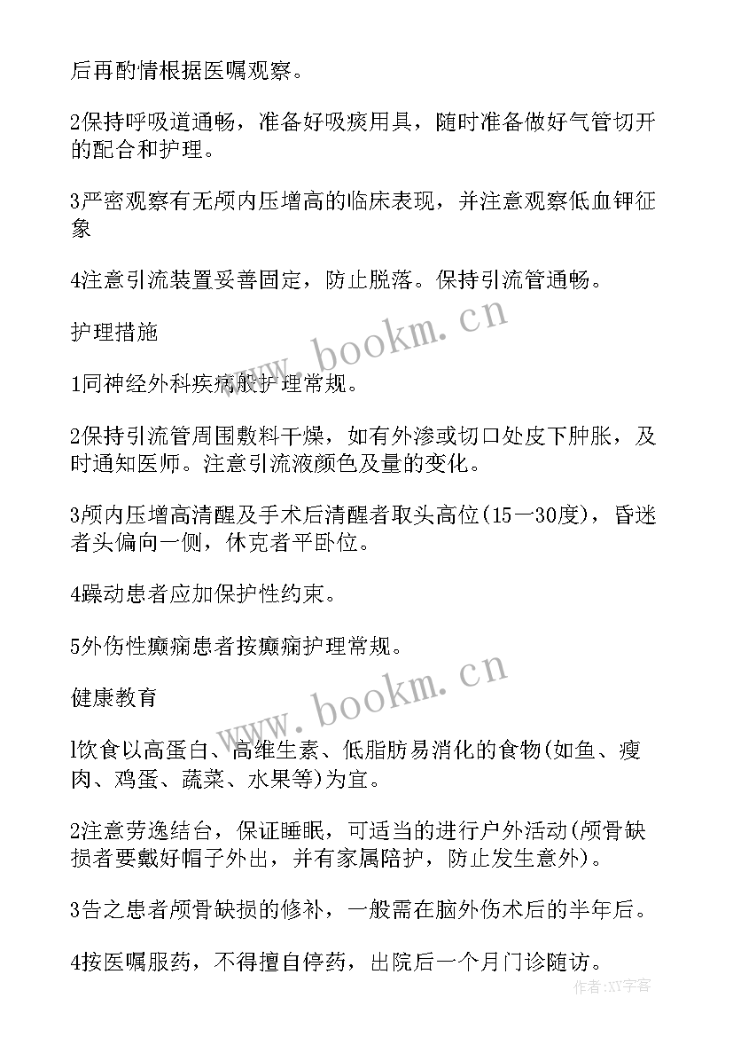 外科实习结束实习报告手册(大全8篇)