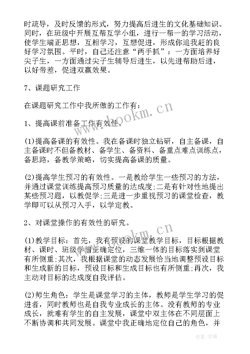 2023年五年级语文教师个人工作计划 小学五年级语文教师工作总结(优秀12篇)