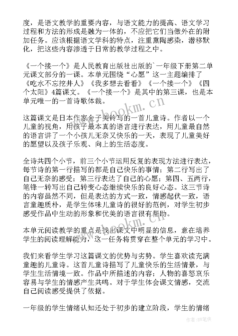 2023年绕了一个弯 一个团队心得体会(汇总11篇)