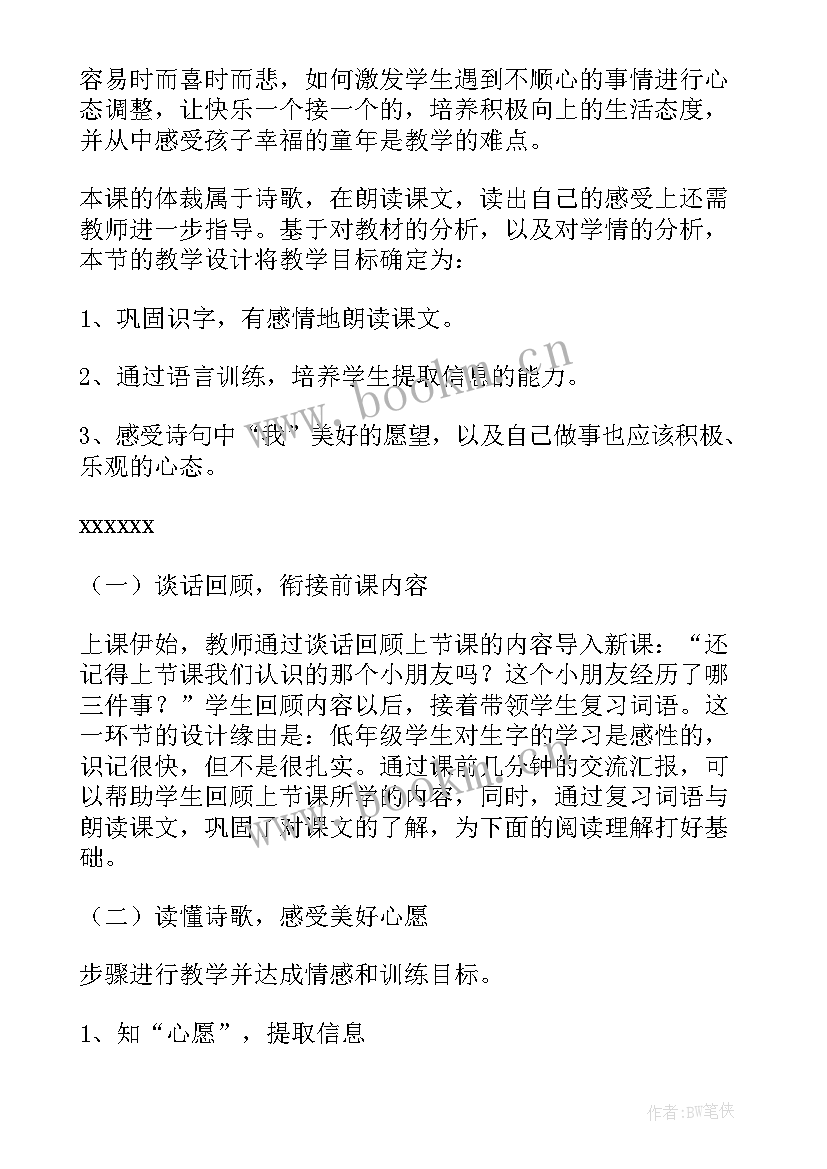 2023年绕了一个弯 一个团队心得体会(汇总11篇)