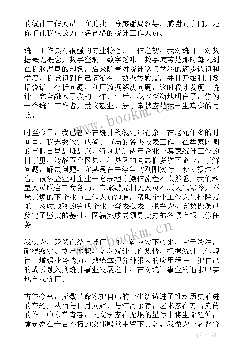 2023年爱岗敬业演讲稿题目 爱岗敬业演讲稿(优质14篇)