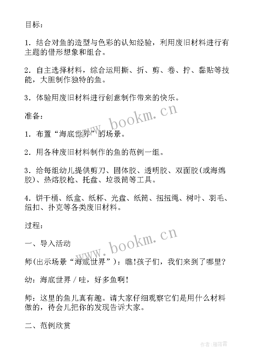 大班美术教案美丽的花朵(大全11篇)