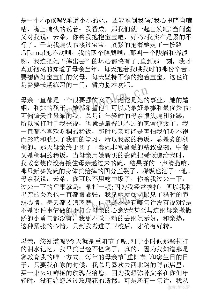 2023年对不起我爱你电视剧免费观看 对不起我爱你经典的话向爱人道歉精彩(模板8篇)