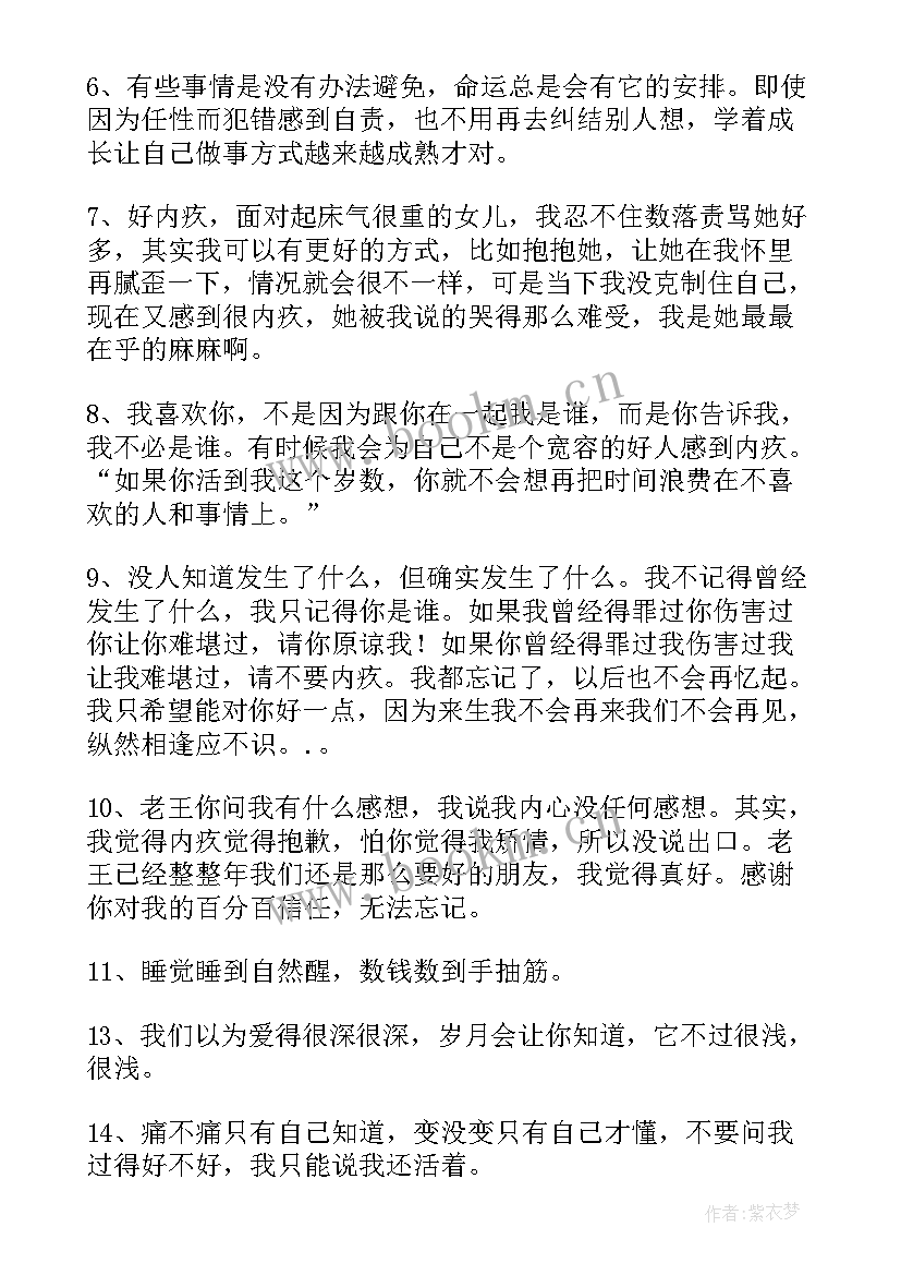 2023年对不起我爱你电视剧免费观看 对不起我爱你经典的话向爱人道歉精彩(模板8篇)