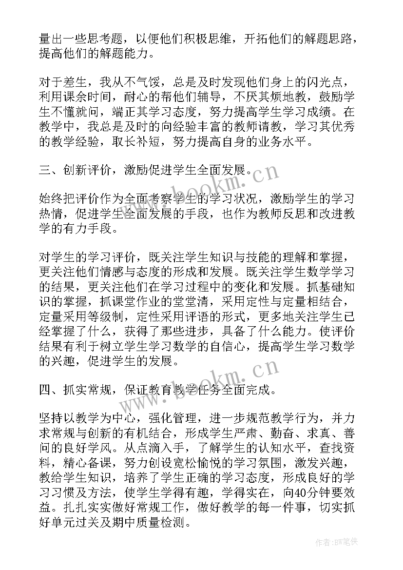 高中老师个人总结及自评 高中老师个人工作总结(优质20篇)