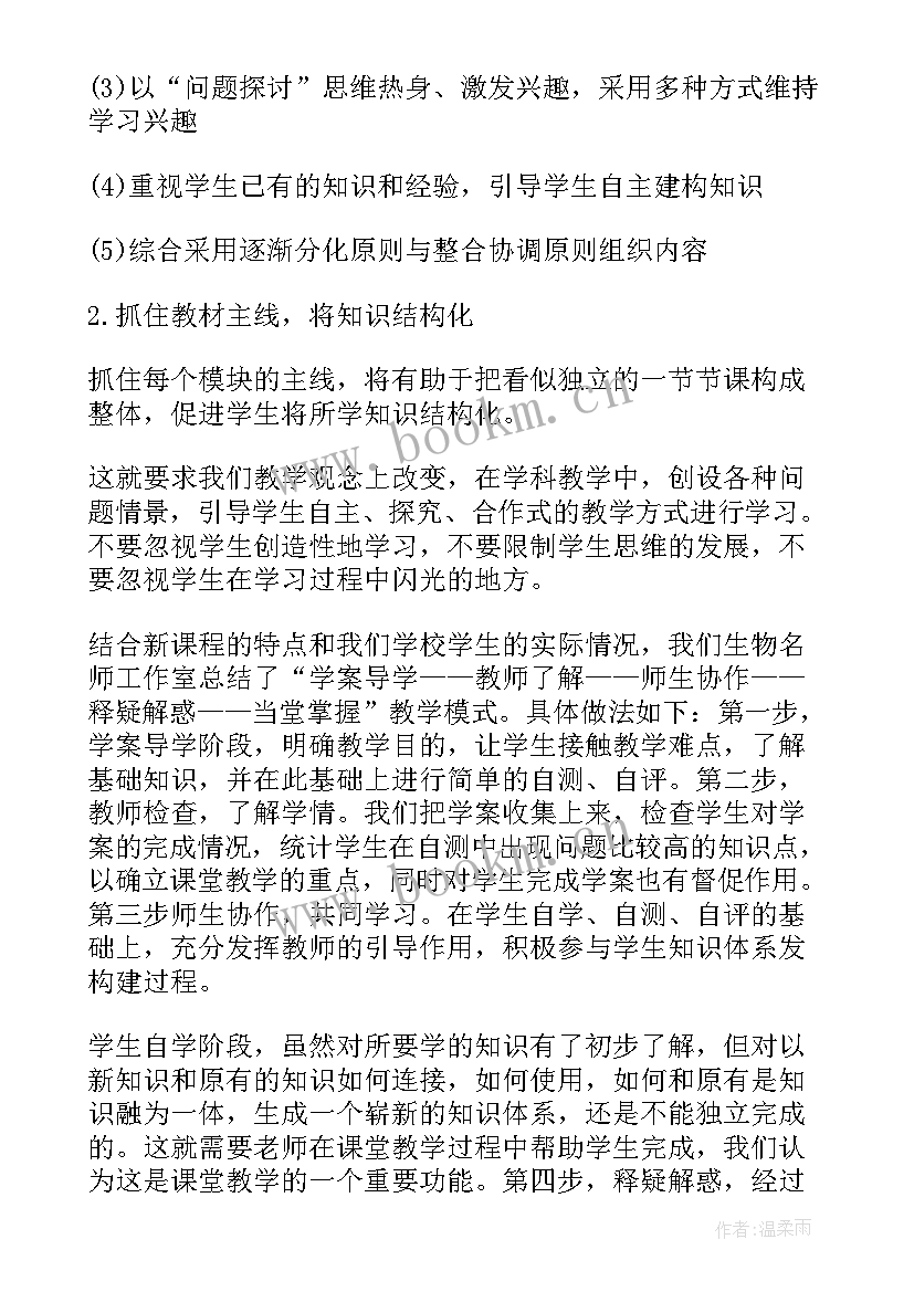 最新义务教育新课程标准修订 义务教育新课标解读心得体会(通用8篇)