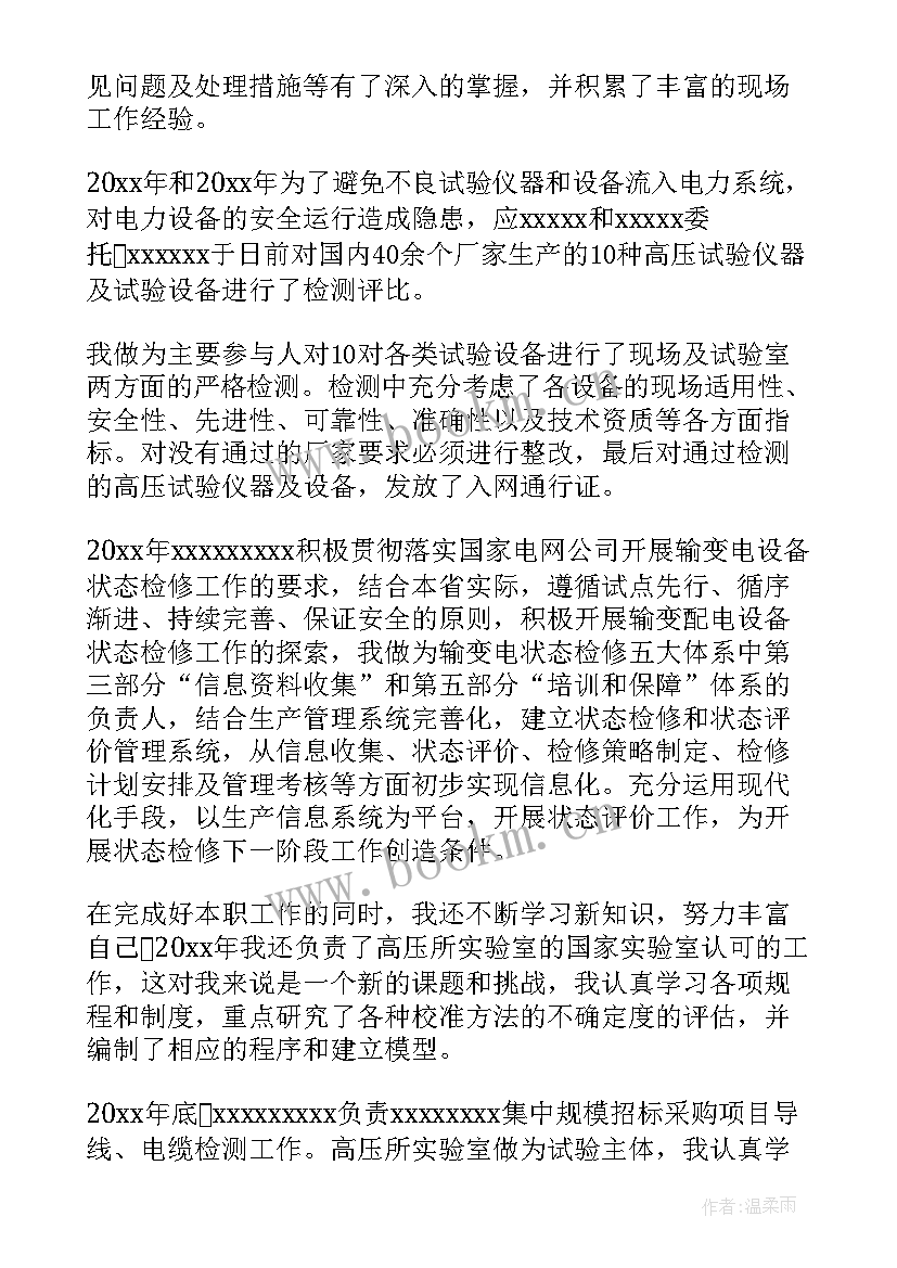 2023年电力调度员专业技术工作总结 电力个人专业技术工作总结(精选18篇)