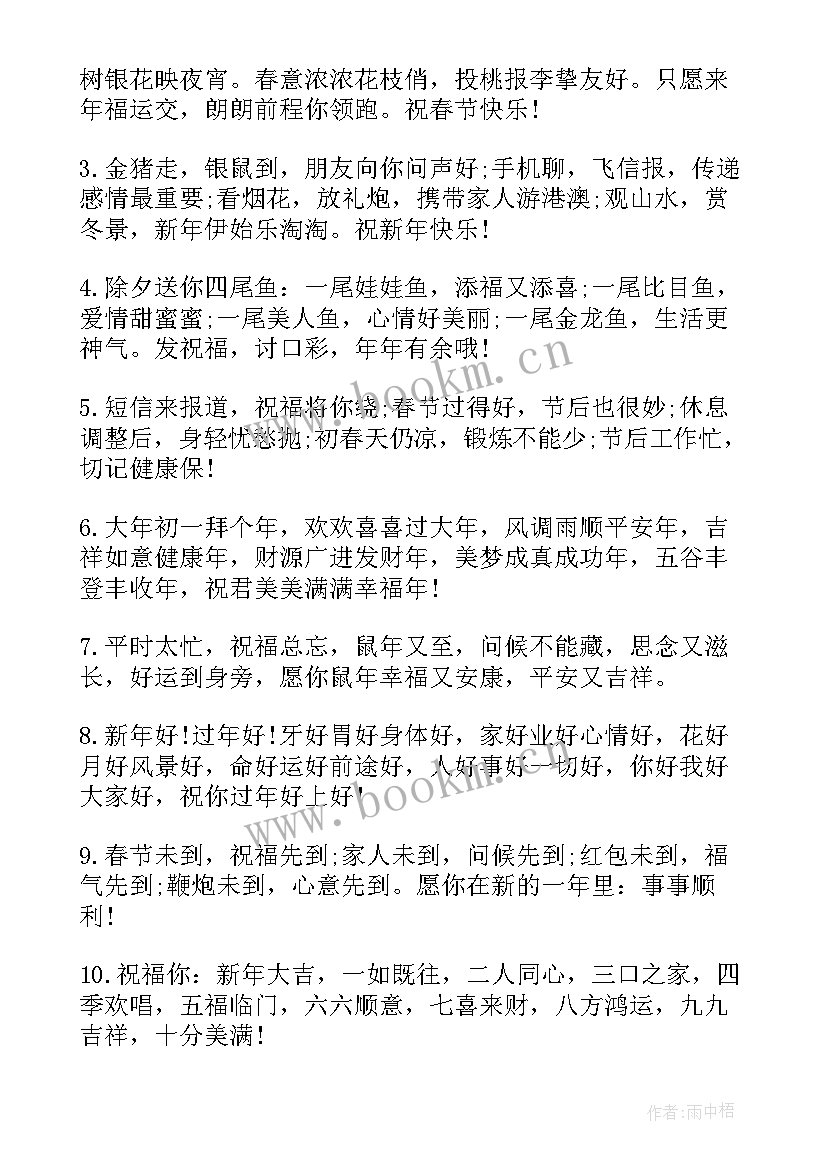 最新新年祝福孩子的寄语内容(实用8篇)