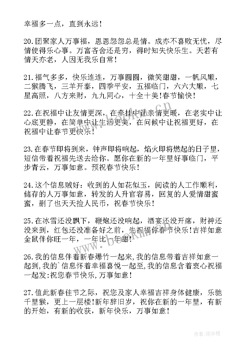 最新新年祝福孩子的寄语内容(实用8篇)