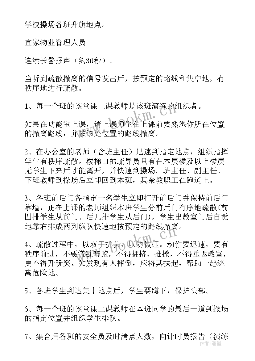 客运应急救援演练方案(汇总8篇)