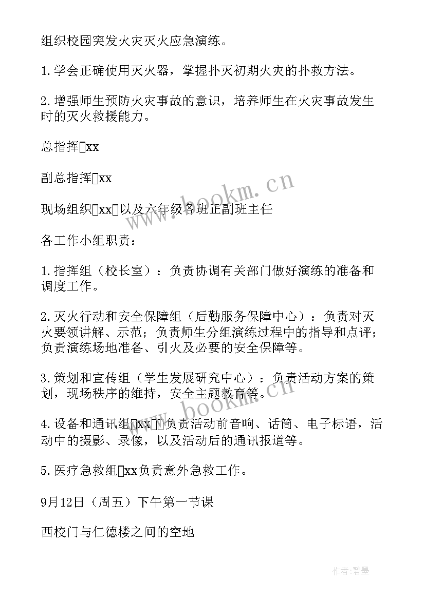 客运应急救援演练方案(汇总8篇)