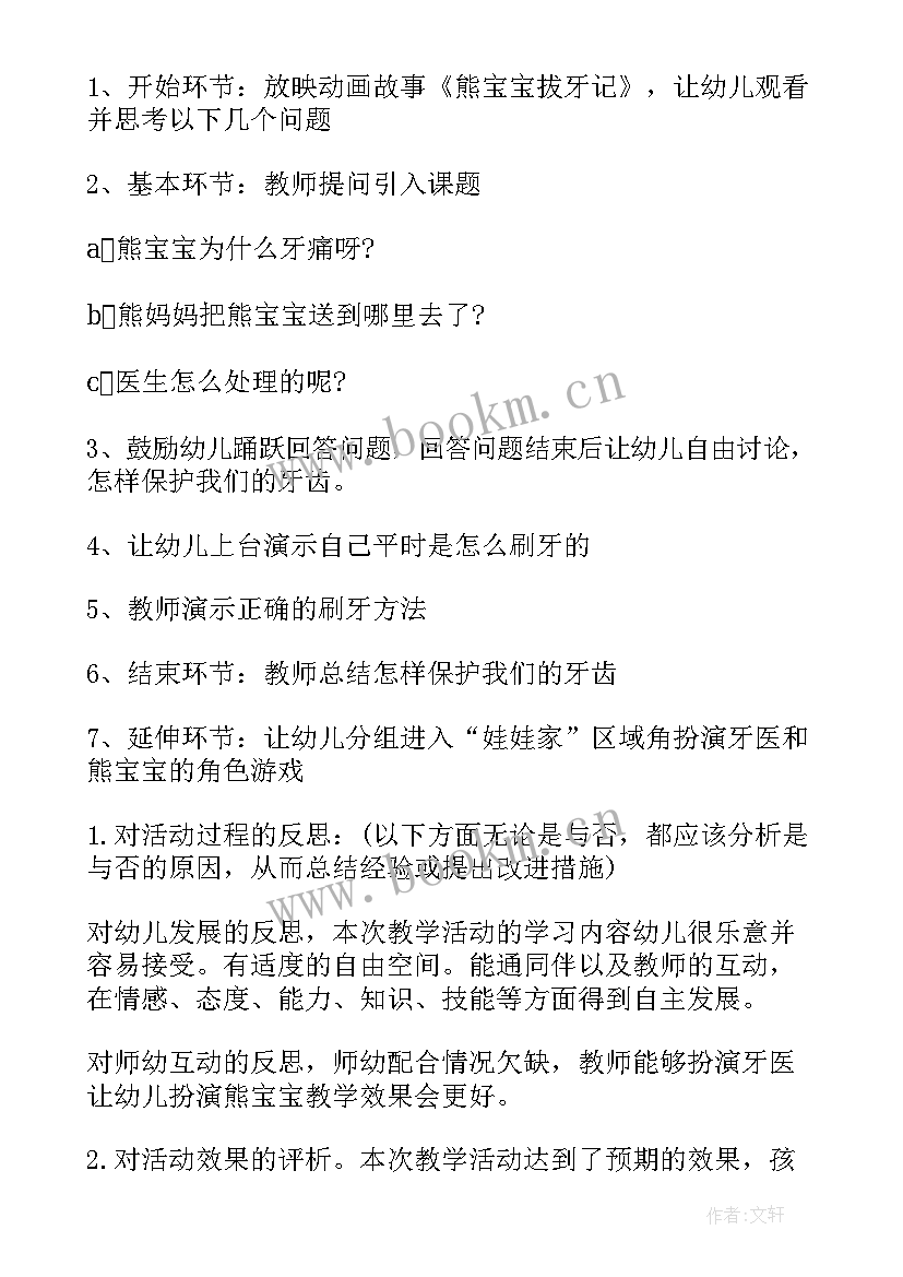 最新大班我们的鼻子的健康教案设计意图(模板8篇)