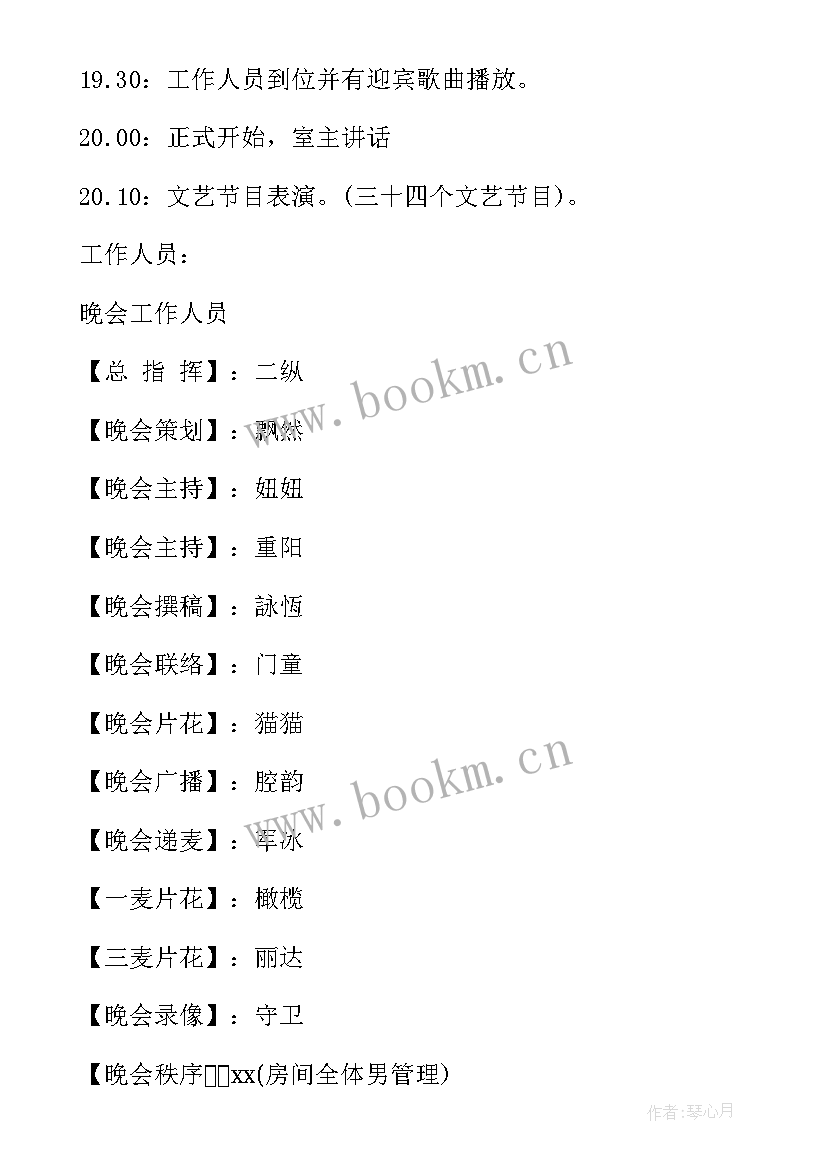 2023年庆八一文艺晚会主持词(汇总10篇)