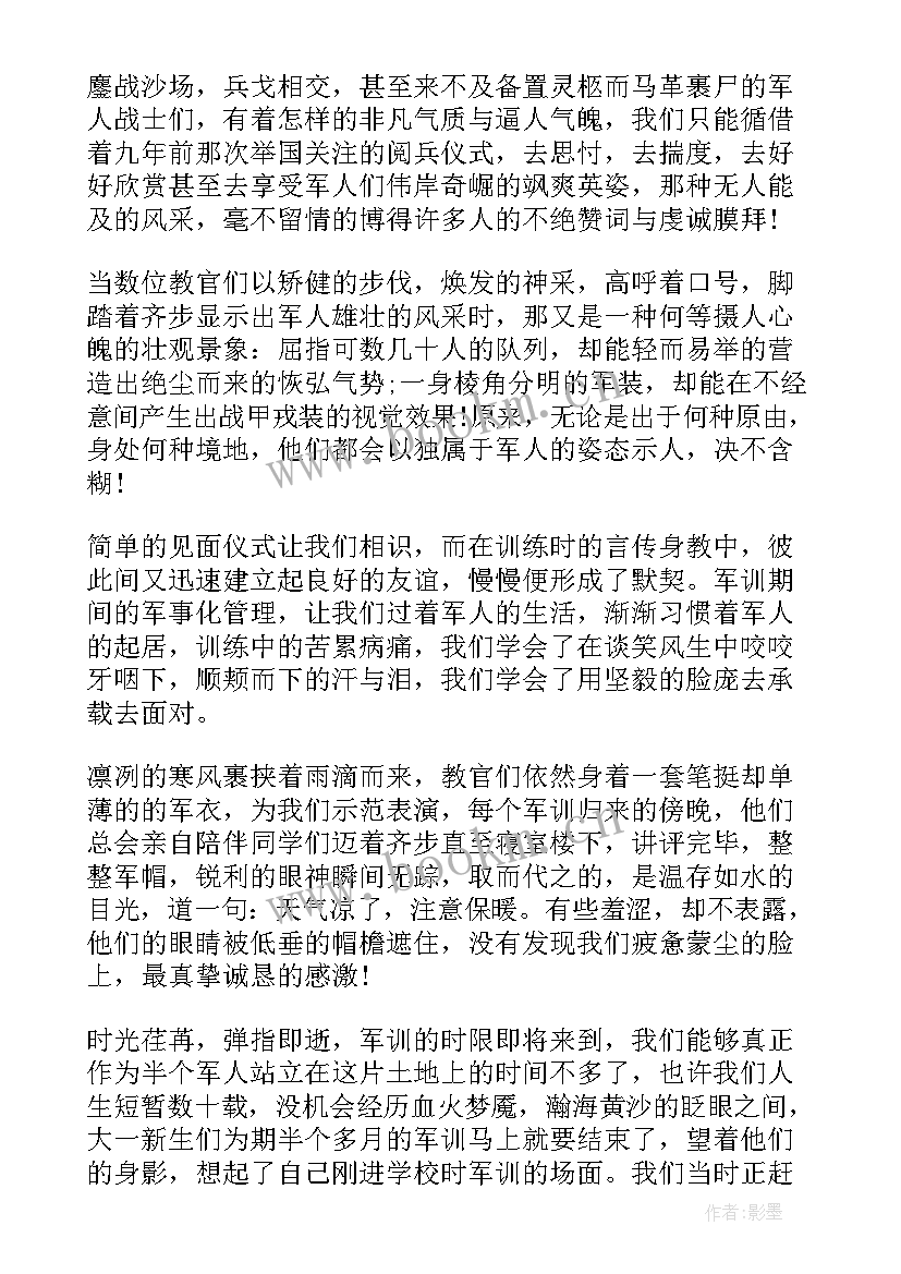 2023年大学生新生军训心得体会(优质10篇)