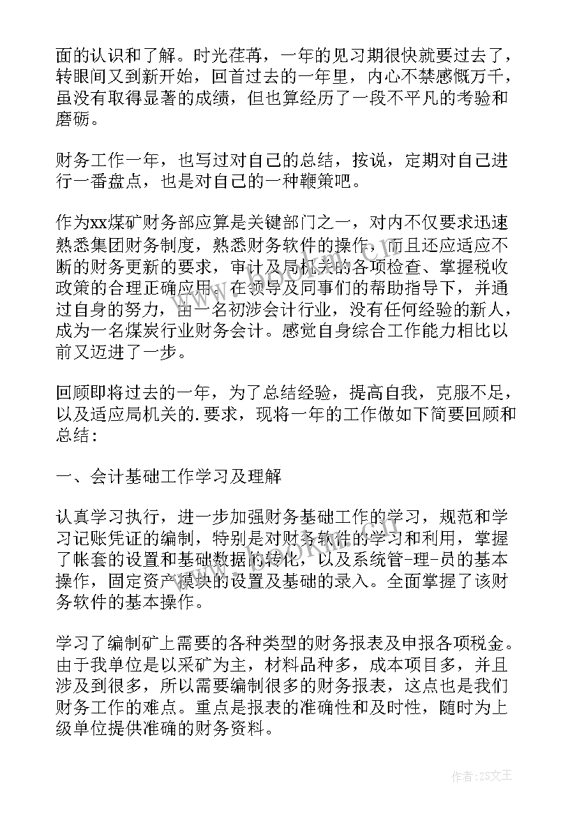 心电图检查实训报告(实用5篇)