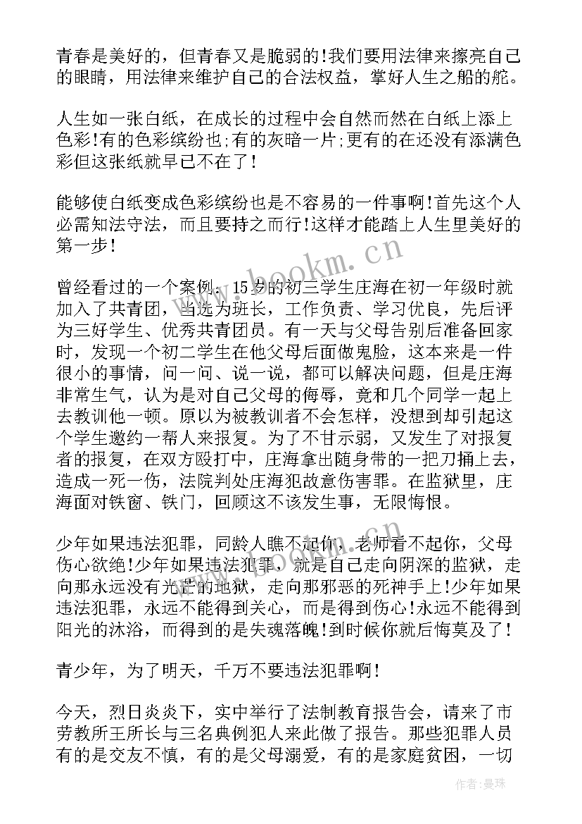 中职教育心得体会 中职入学教育心得体会(精选8篇)