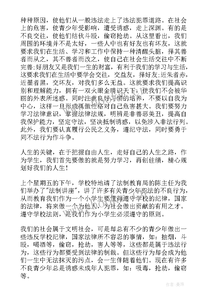 中职教育心得体会 中职入学教育心得体会(精选8篇)