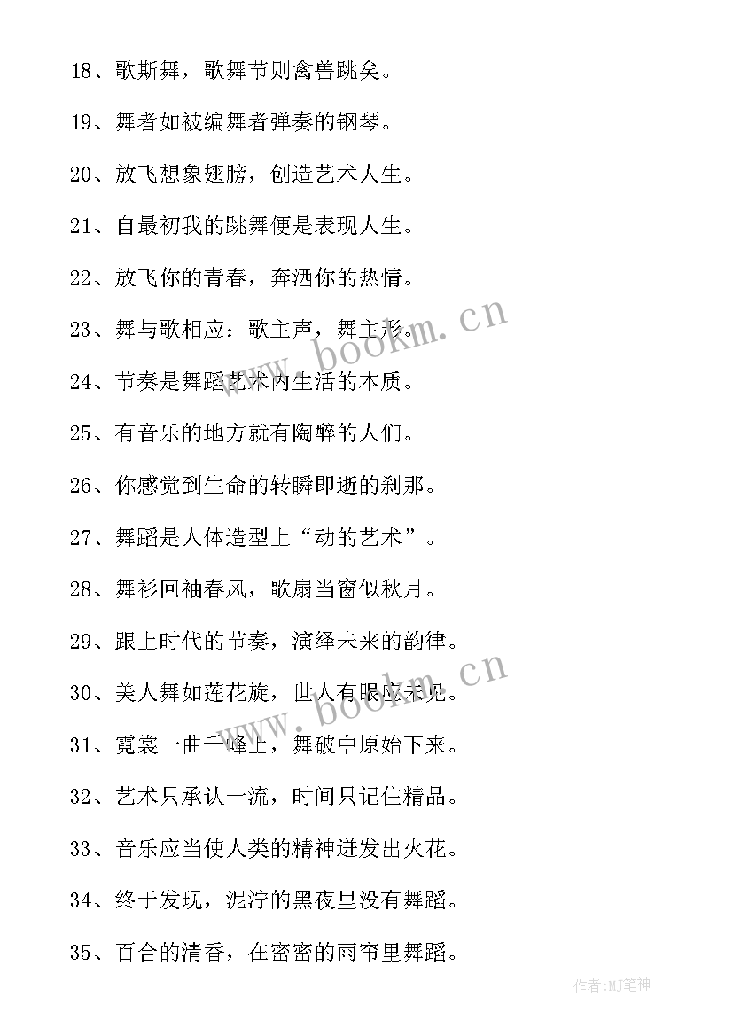 感悟我的人生(模板15篇)