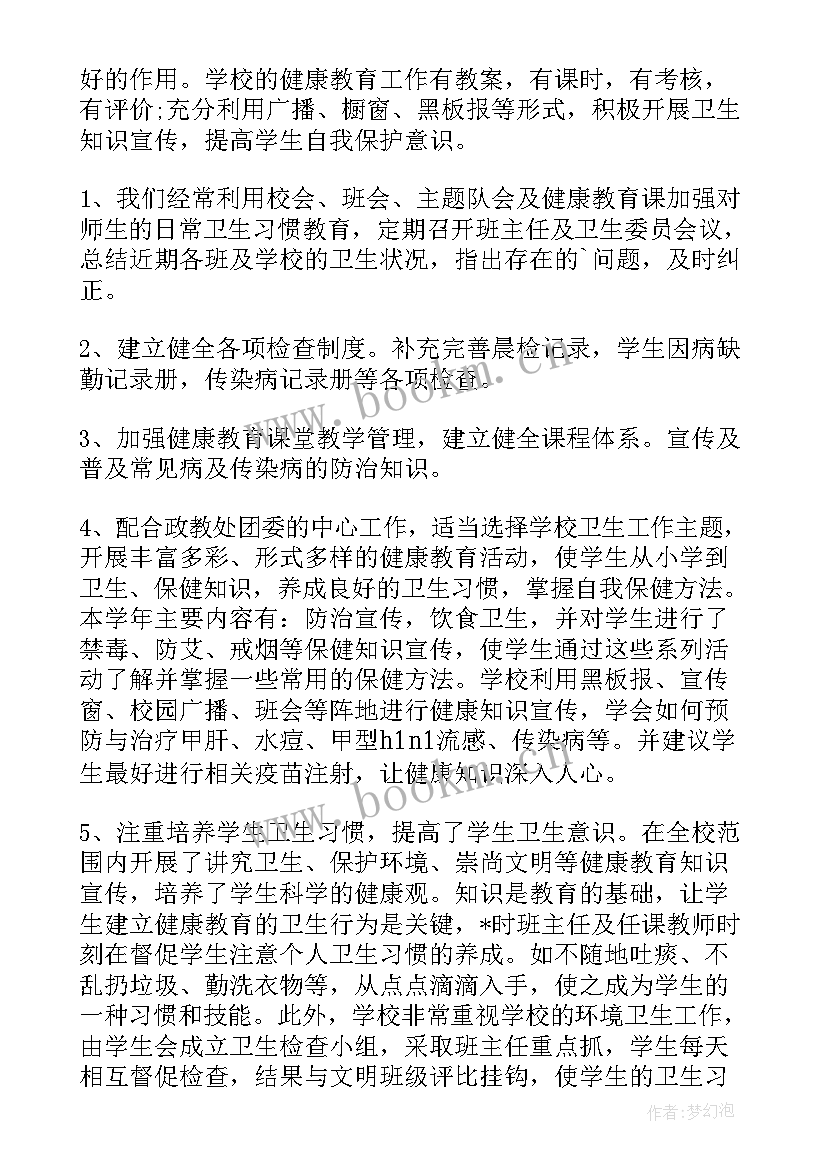 街道健康教育工作计划(精选8篇)