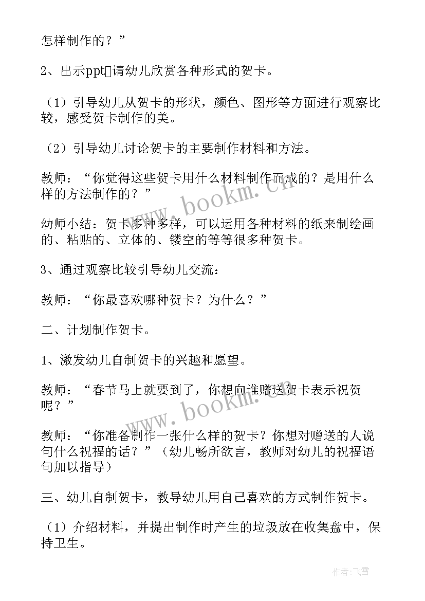 题目为我的 大班美术我的问题教案(优质12篇)