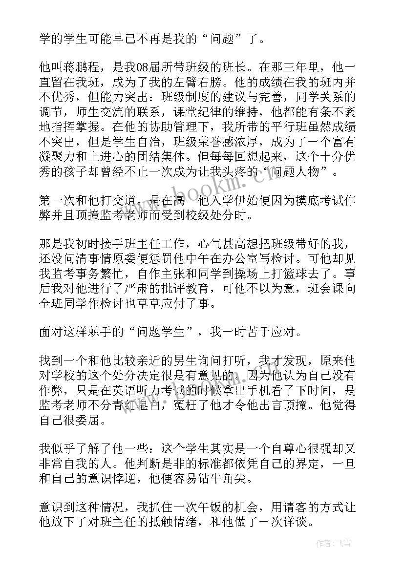 题目为我的 大班美术我的问题教案(优质12篇)