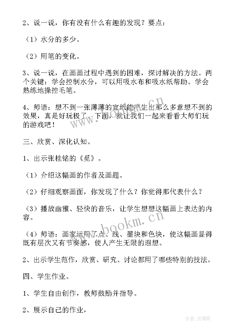 2023年少儿美术教育教案(实用19篇)