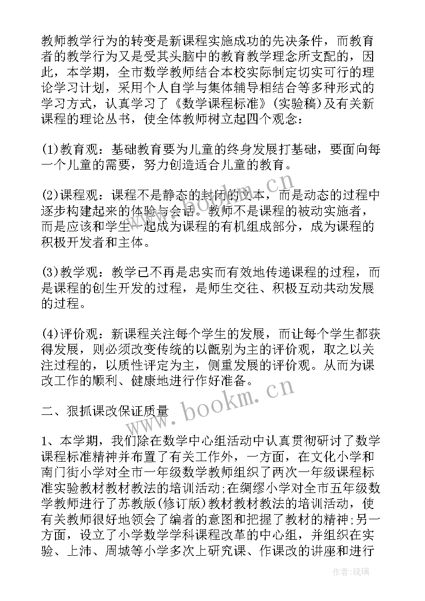 最新数学期末考试总结与反思教师 六年级数学期试后的反思总结(优质7篇)