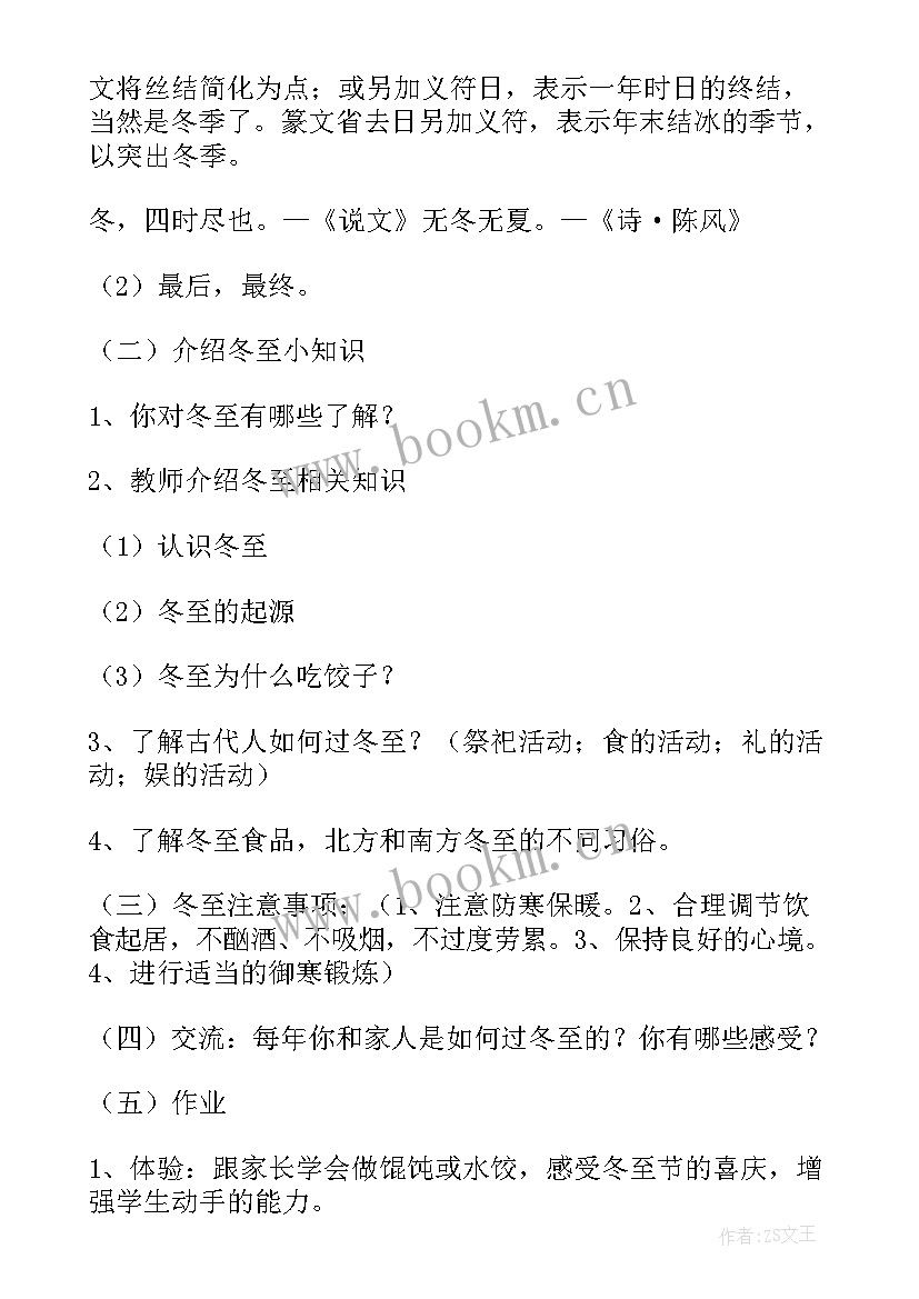 最新大班社会问路说课稿 幼儿园大班社会活动教案(通用8篇)