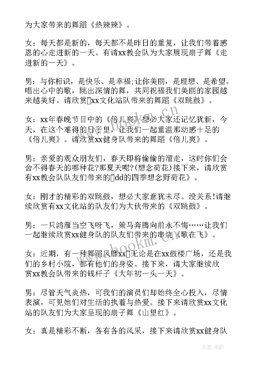 最新庆祝五一活动方案 五一庆祝活动主持词(实用9篇)