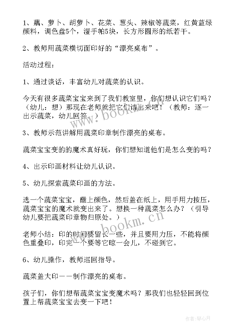 2023年对小班科学活动可爱的蛋宝宝 小班美术可爱的蔬菜宝宝教案(模板13篇)