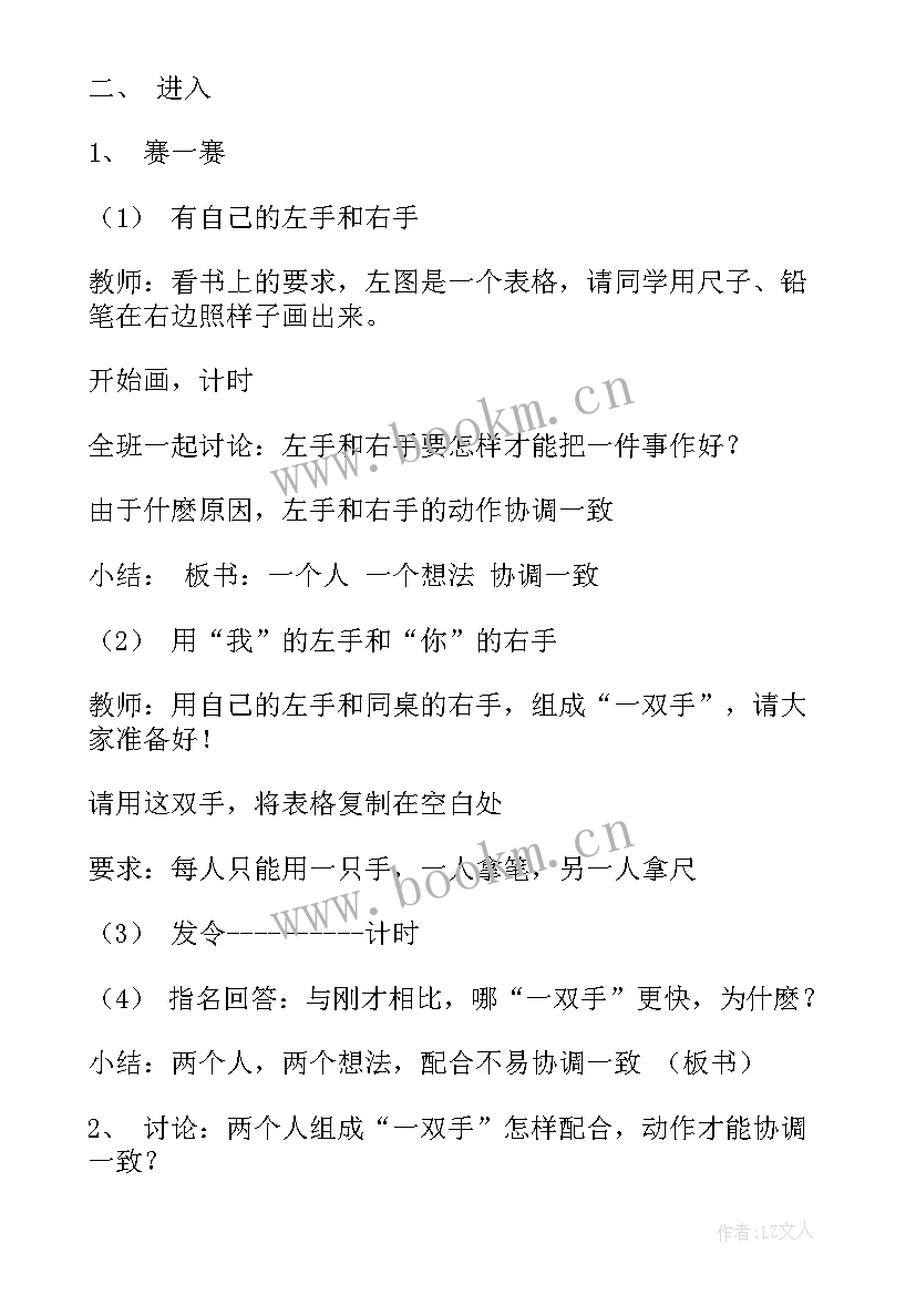 2023年中班翘鼻子噜噜教案 幼儿园中班活动教案(通用17篇)