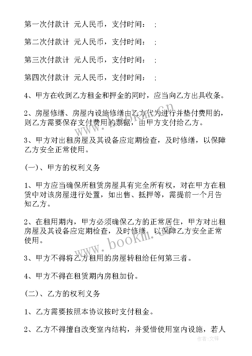 私人租房协议有法律效力吗 私人租房的协议书(模板8篇)