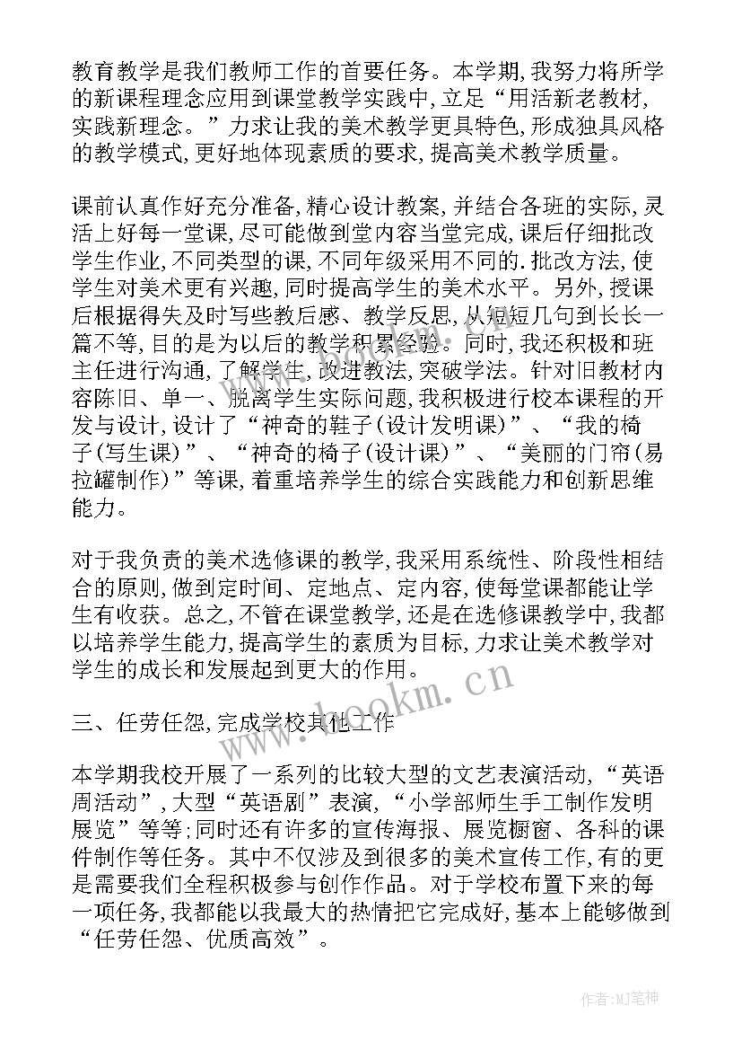 2023年半学期个人总结 学期个人的工作总结(汇总15篇)