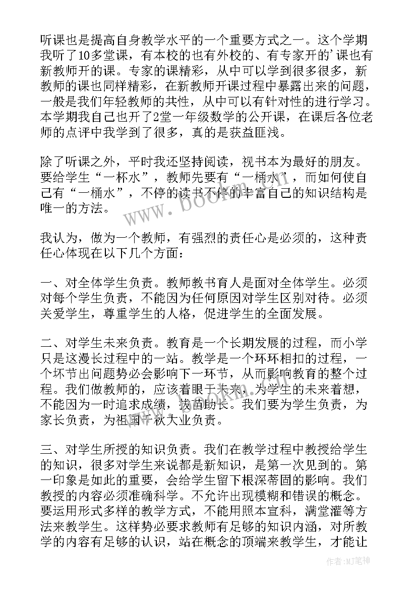 2023年半学期个人总结 学期个人的工作总结(汇总15篇)