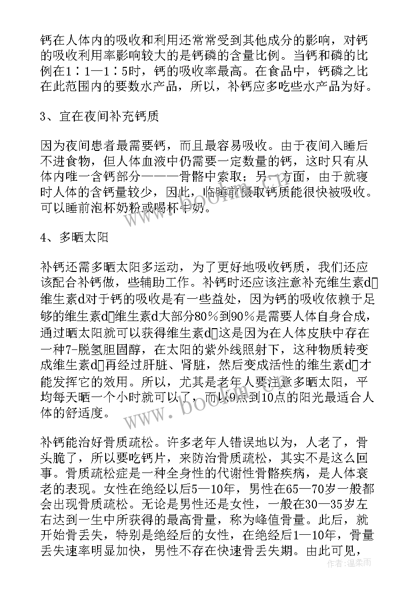 2023年老年人健康讲座策划 老年人比健康活动方案设计(优质7篇)