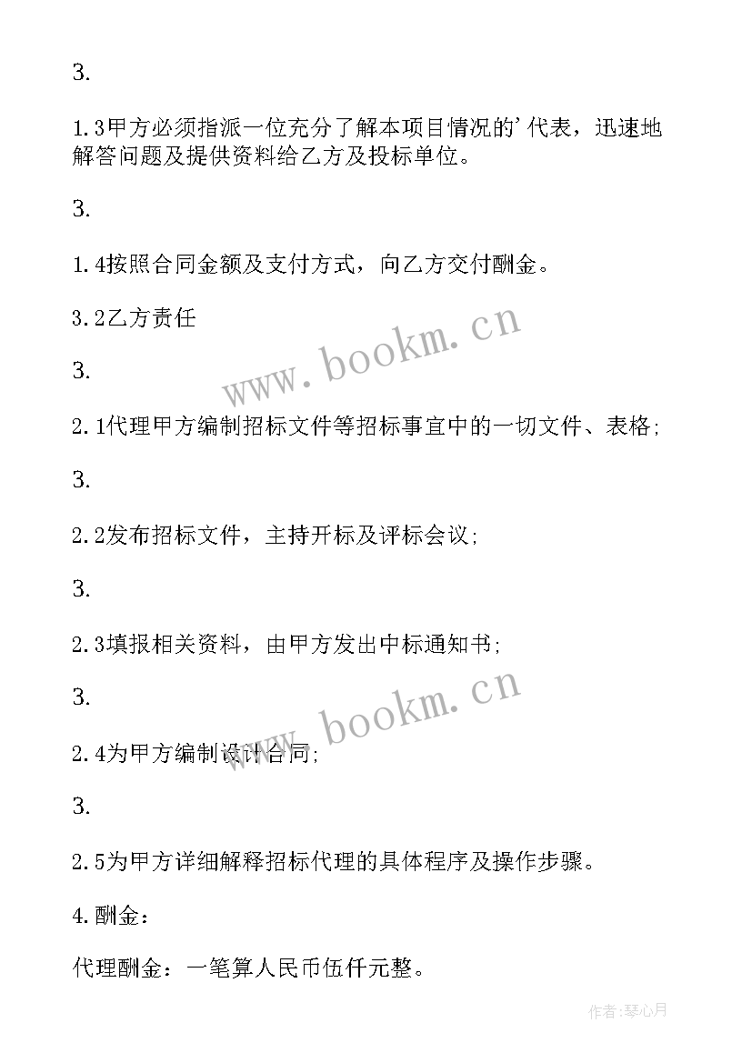 建筑工程合同法(优秀11篇)