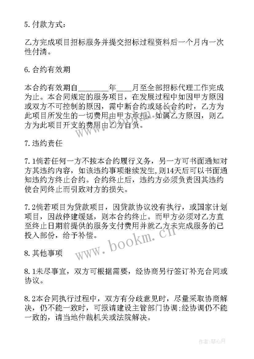 建筑工程合同法(优秀11篇)