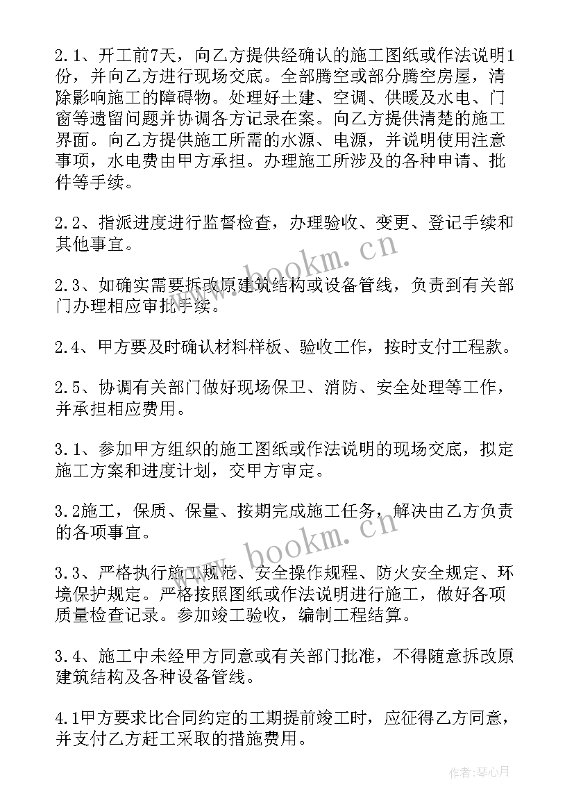 建筑工程合同法(优秀11篇)