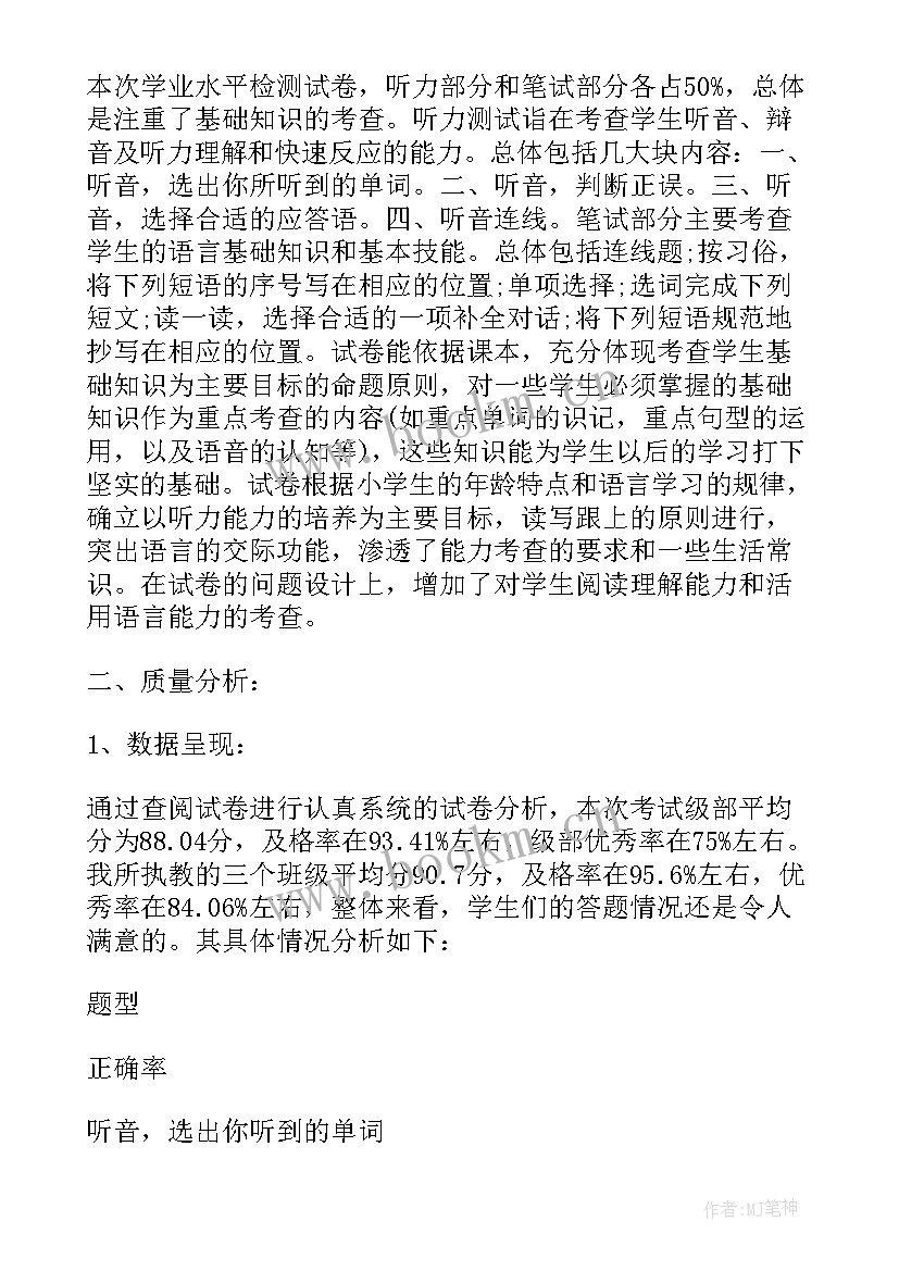 最新小学五年级新版大象版科学教案 小学五年级英语(优秀10篇)