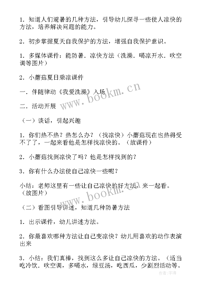 2023年劳动节幼儿社会领域教案(优秀8篇)