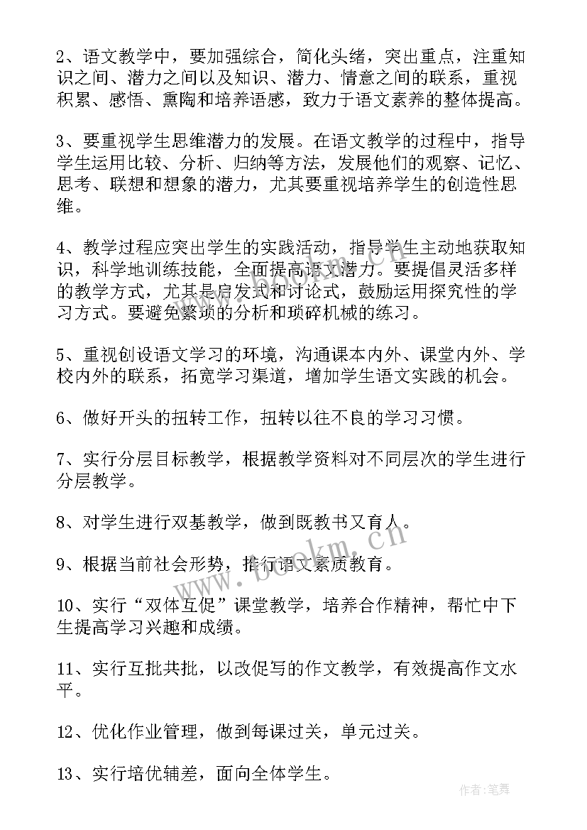 2023年初中语文济南的冬天教案 七年级语文济南的冬天教案设计(大全8篇)